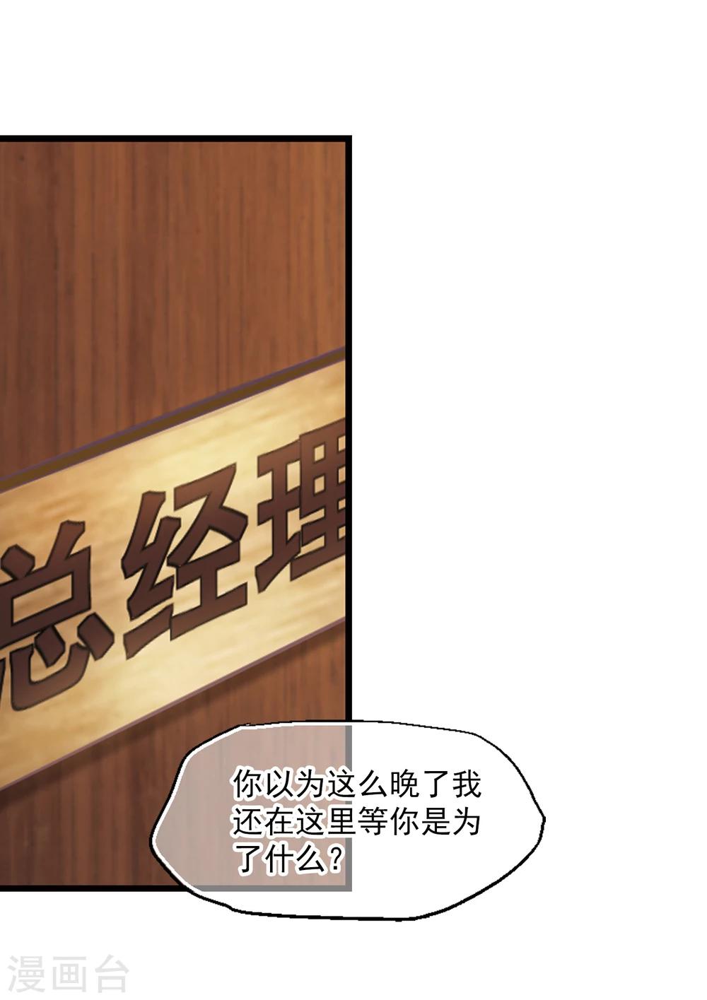 第16话 不速之客-第17话