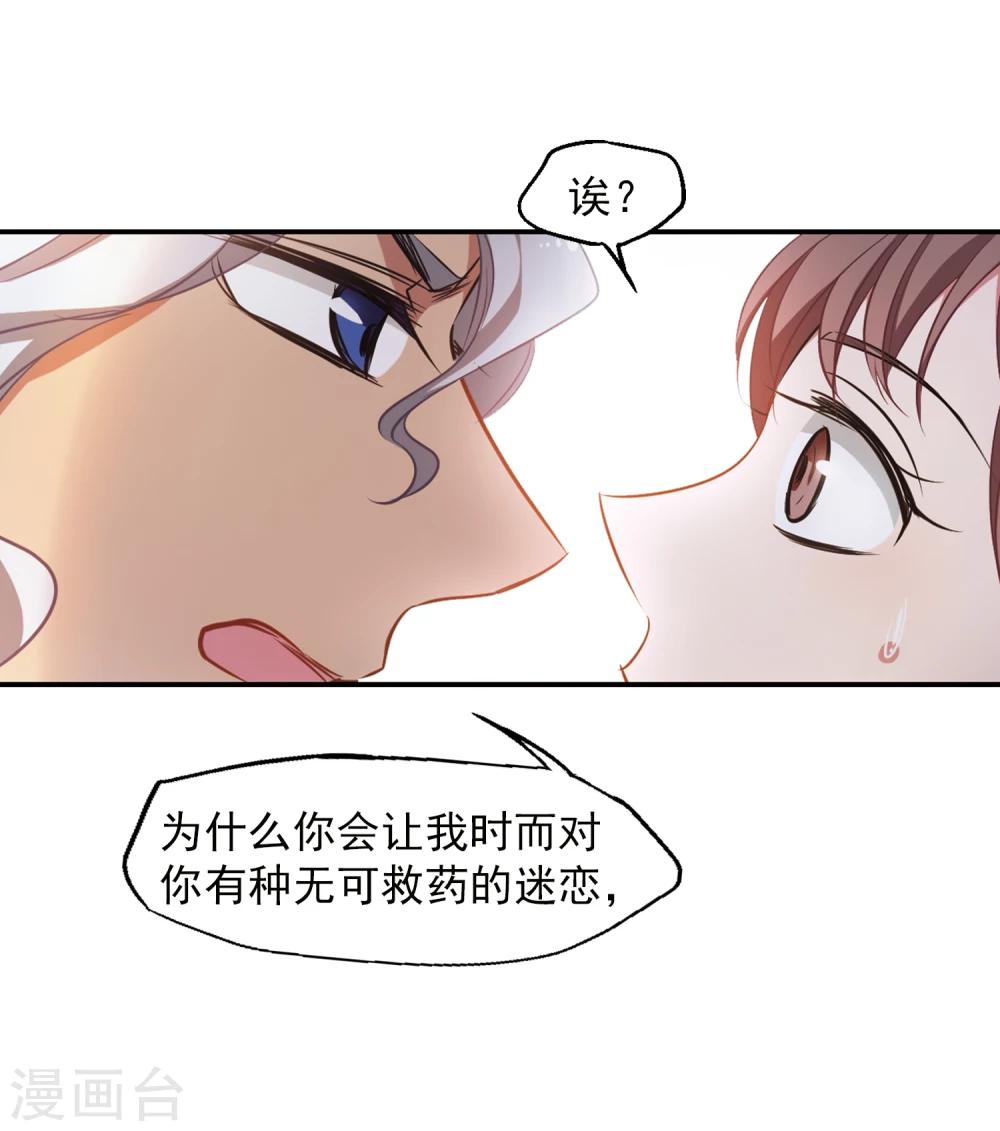 第16话 不速之客-第17话