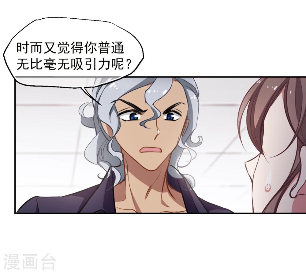 第16话 不速之客-第17话