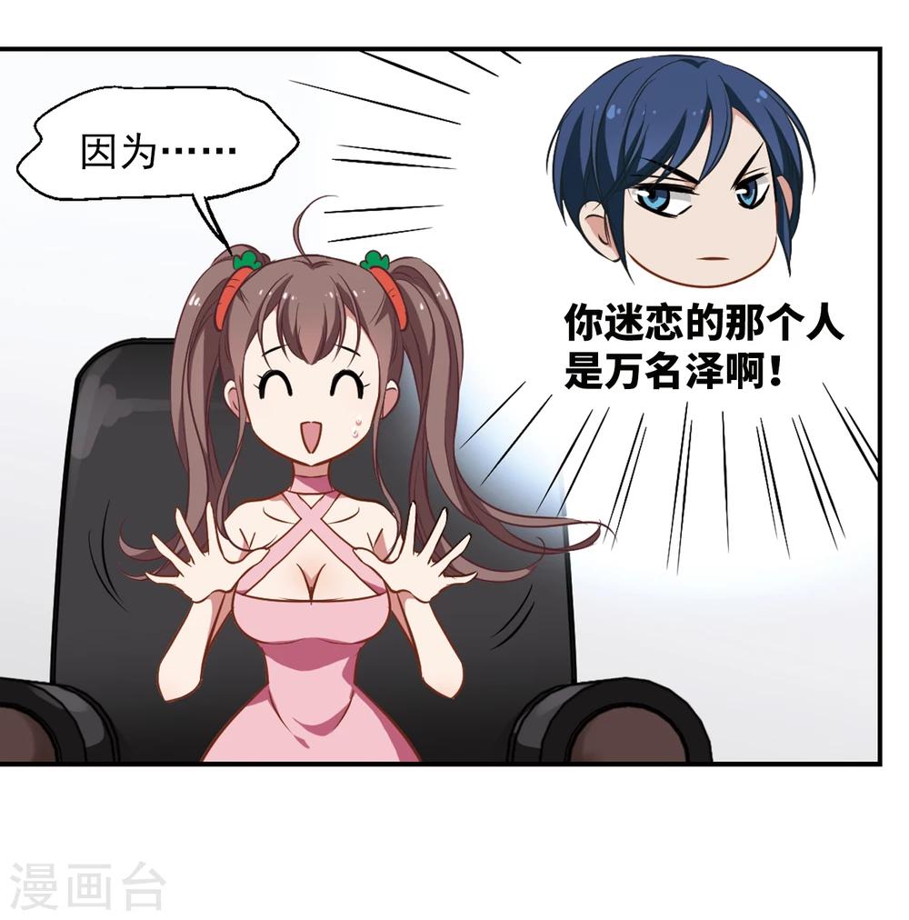 第16话 不速之客-第17话