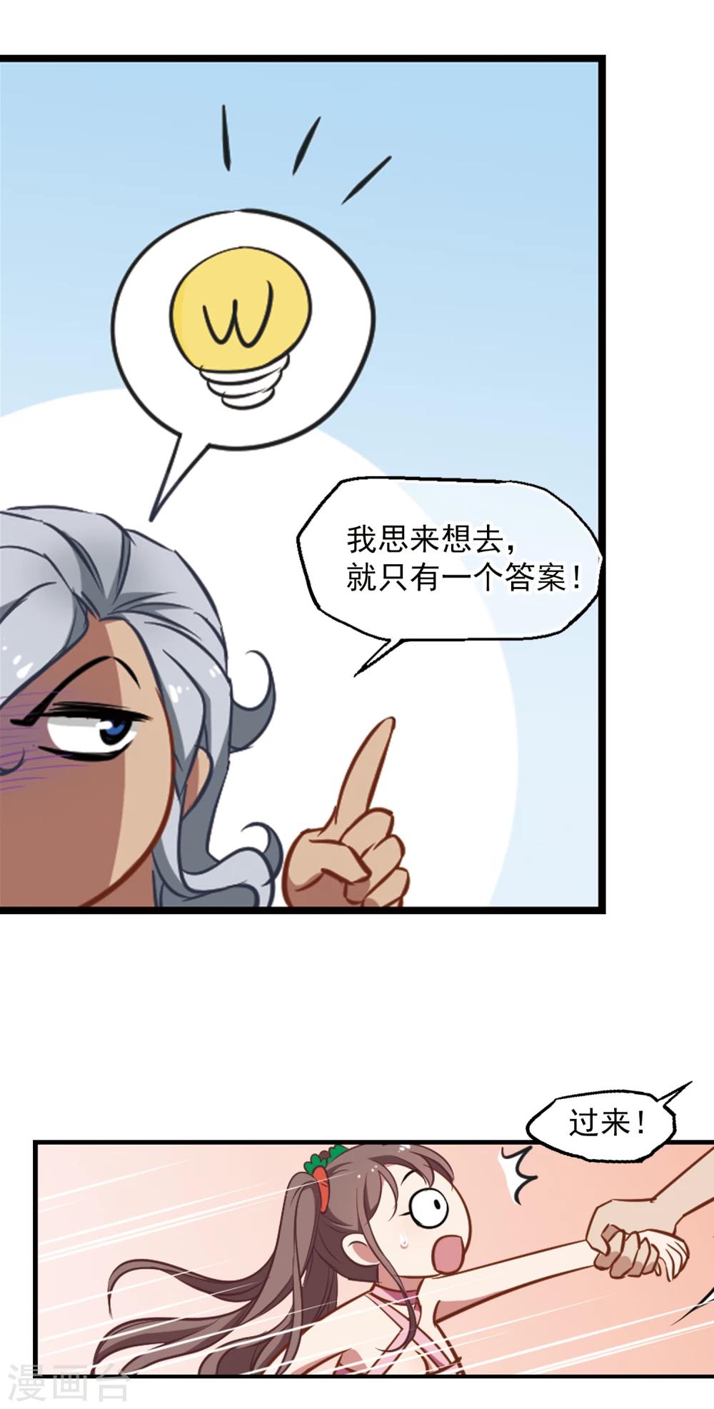 第16话 不速之客-第17话