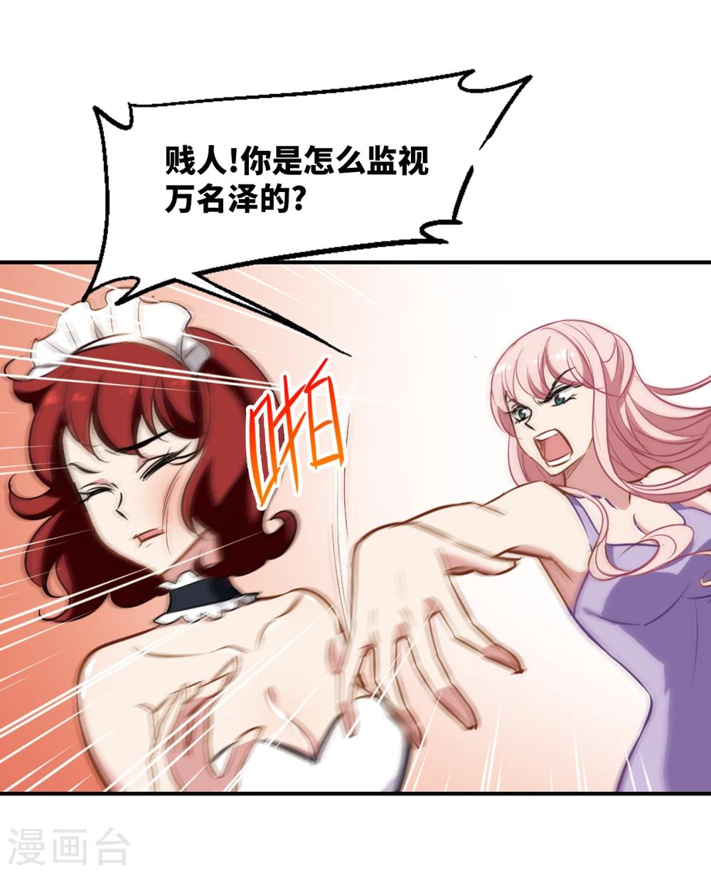 第18话 半颗心-第19话