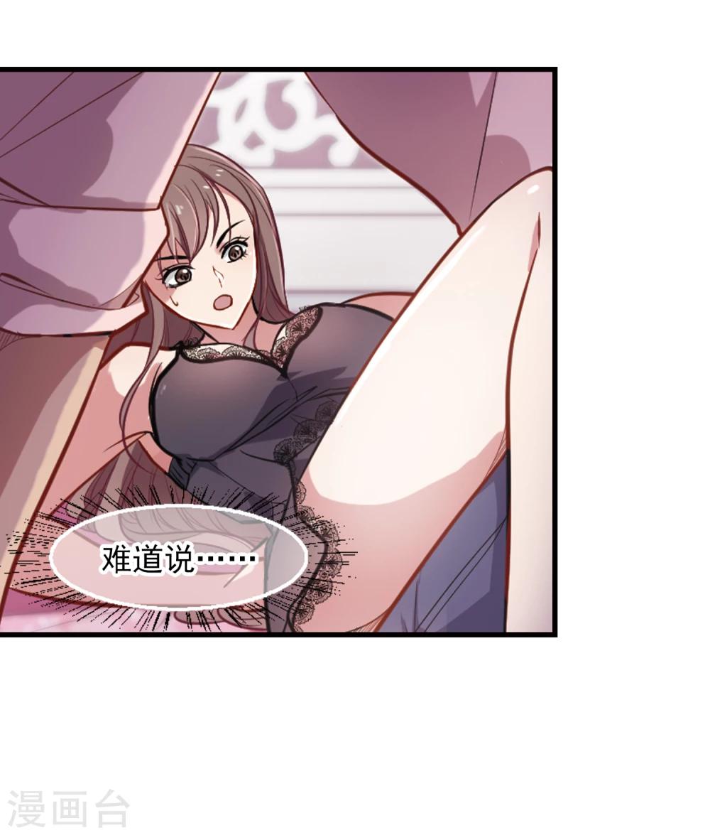第2话 一觉醒来腿毛不见了-第3话