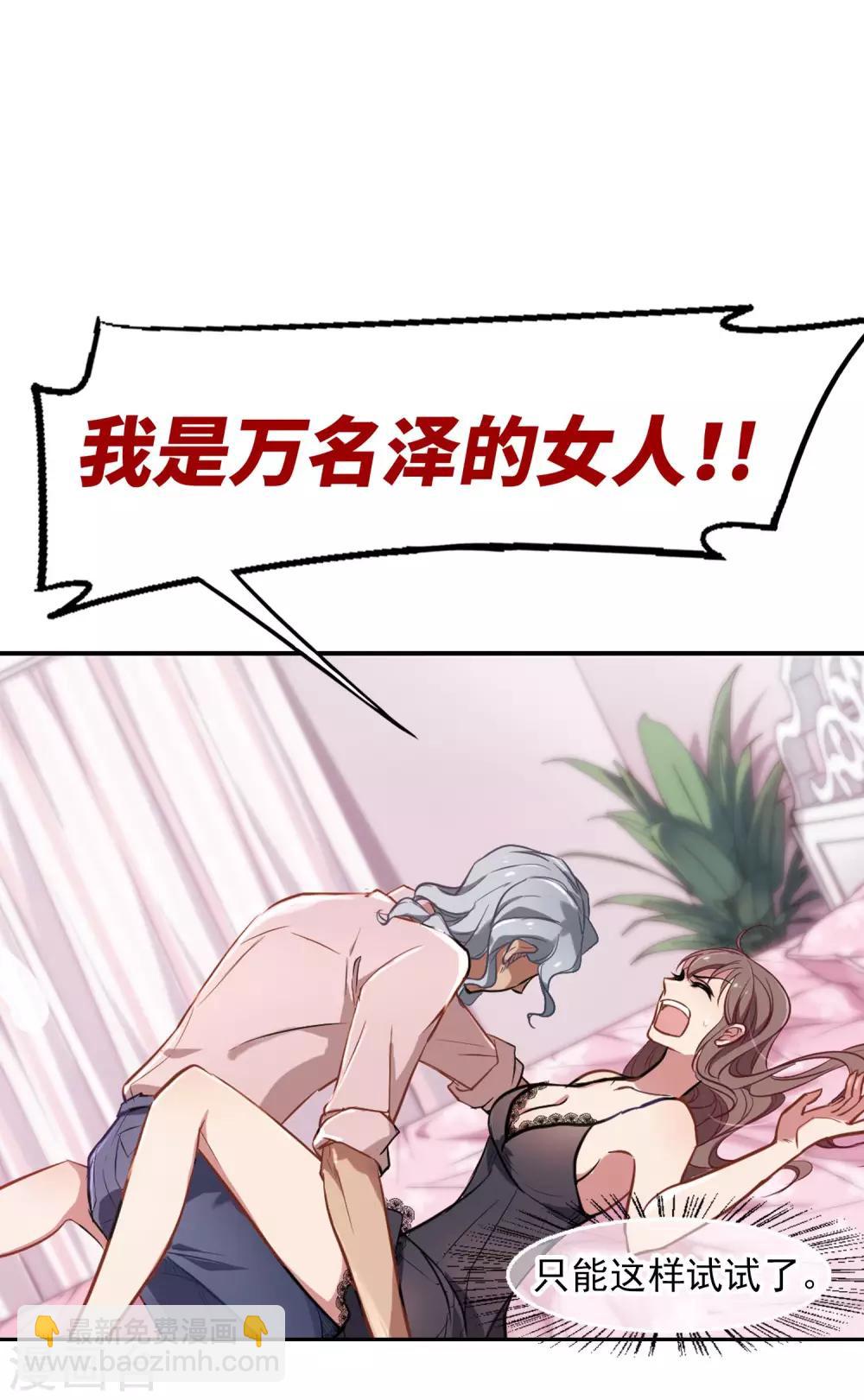 第2话 一觉醒来腿毛不见了-第3话