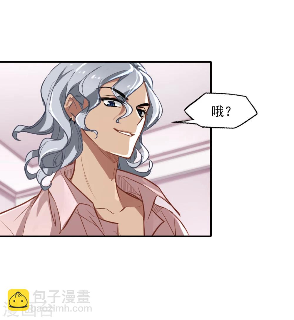 第2话 一觉醒来腿毛不见了-第3话