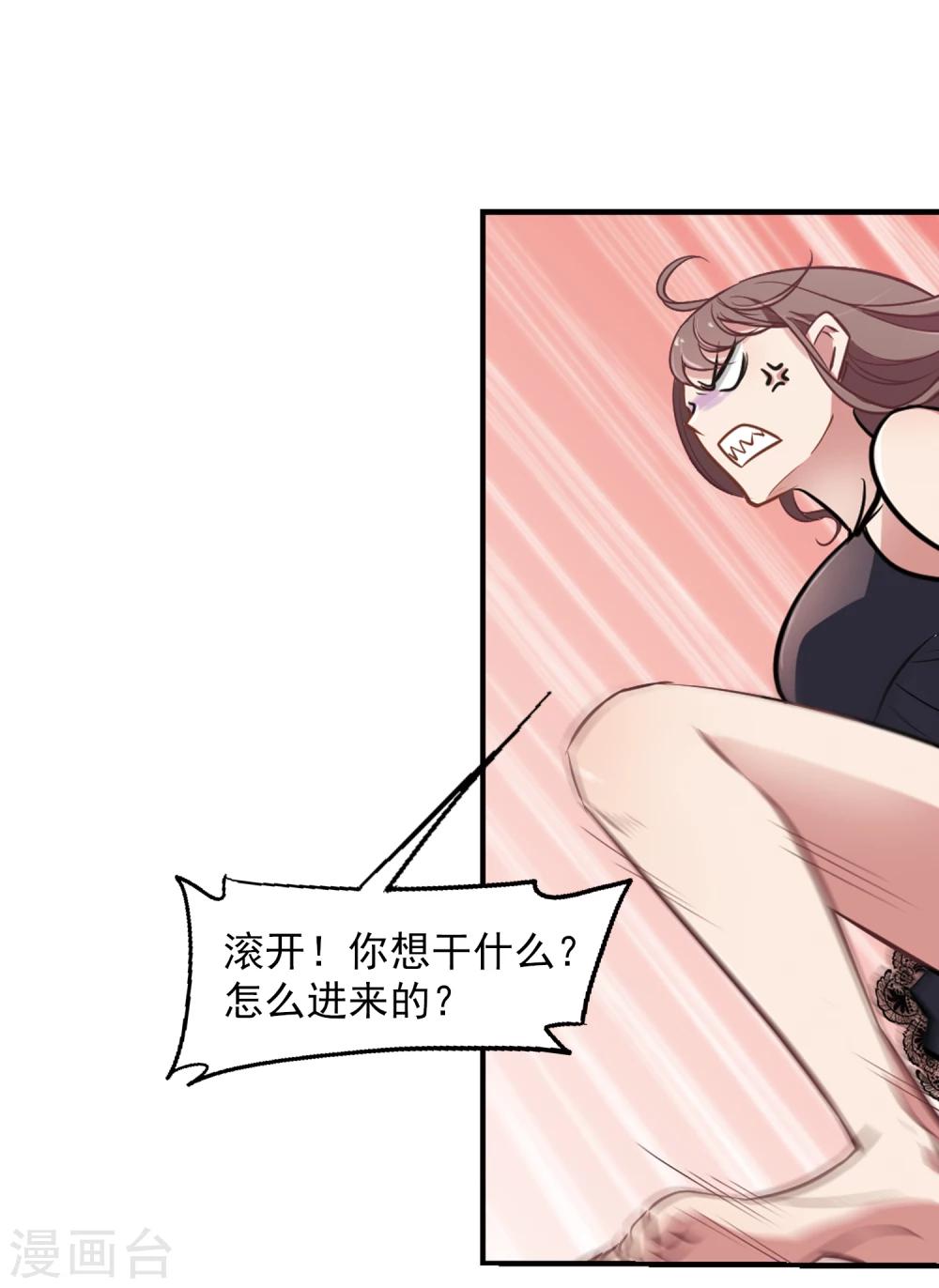 第2话 一觉醒来腿毛不见了-第3话