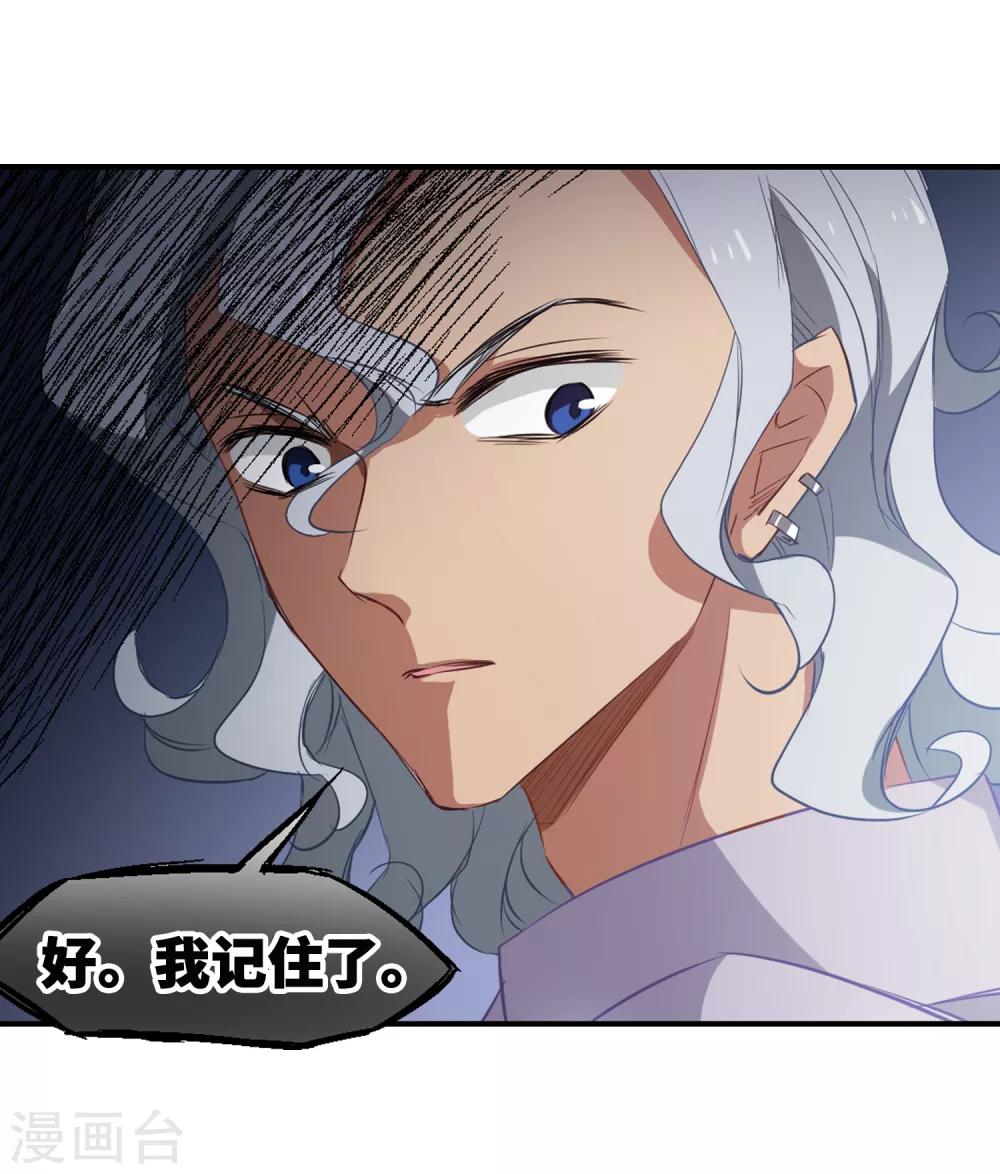 第22话 你敢动她试试-第23话