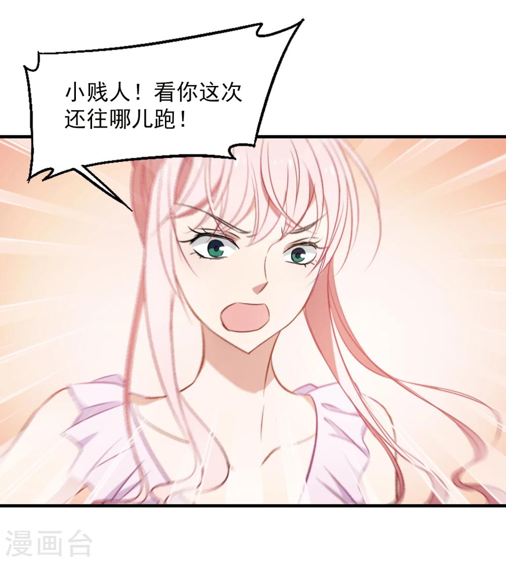 第22话 你敢动她试试-第23话