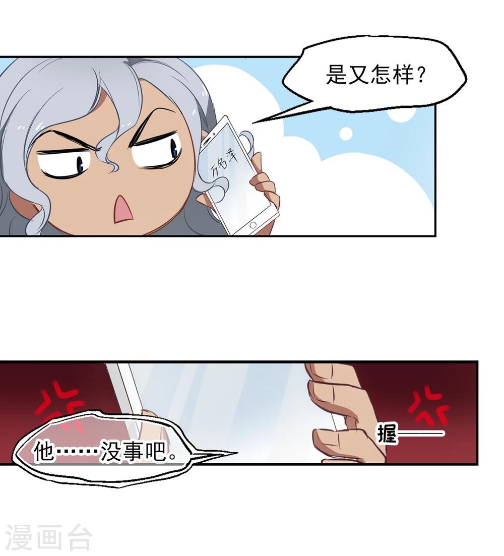 第24话 烂桃花-第25话