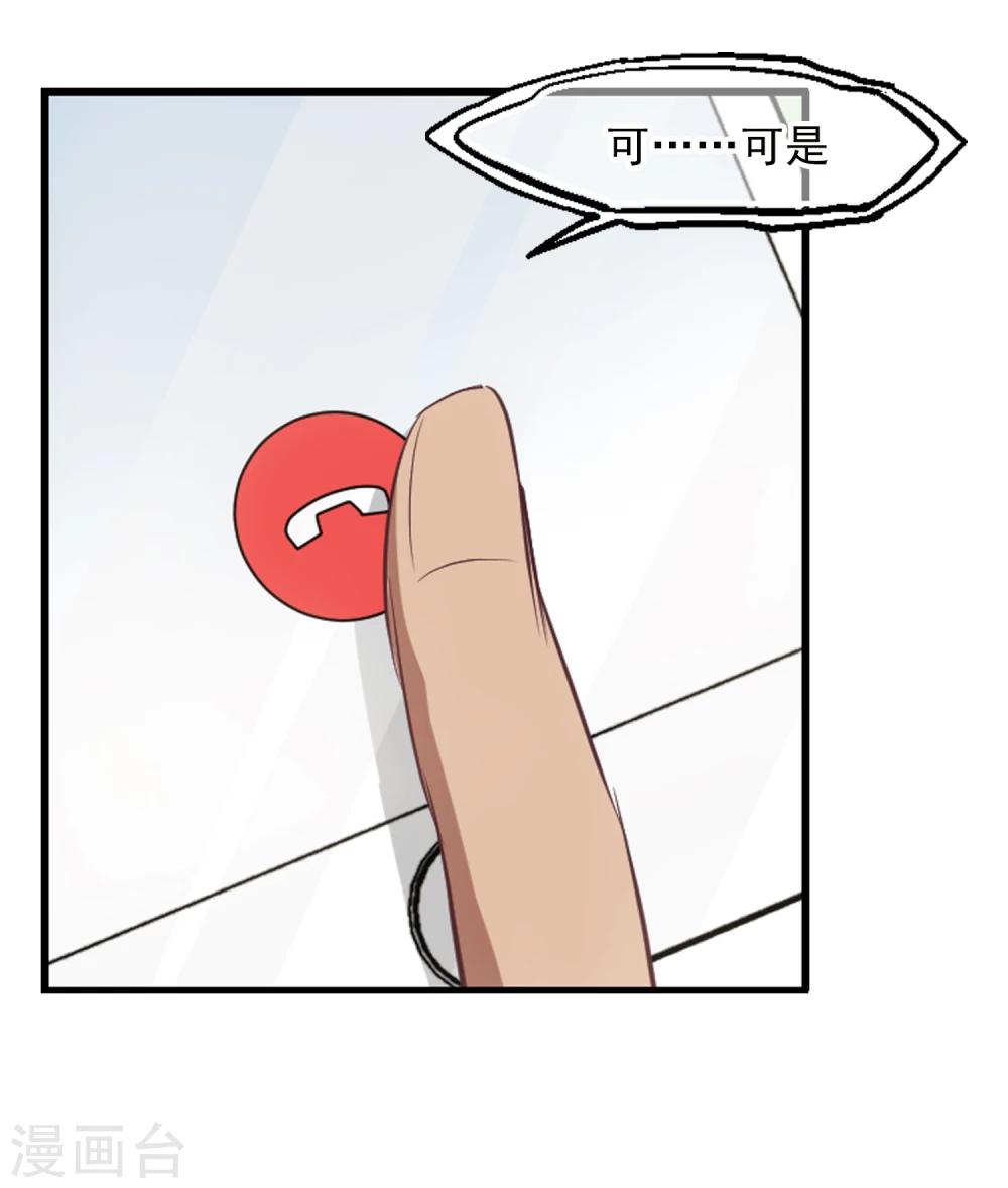 第24话 烂桃花-第25话