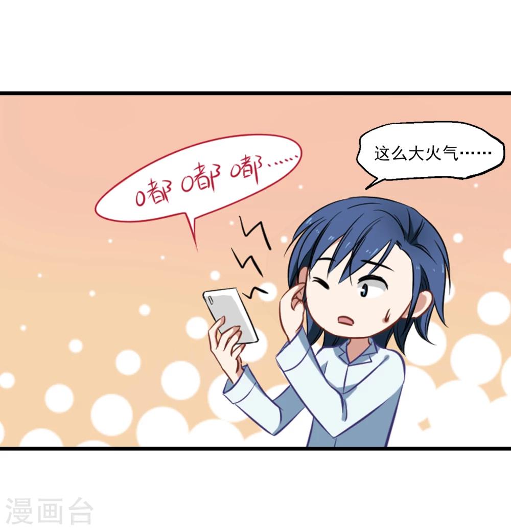 第24话 烂桃花-第25话