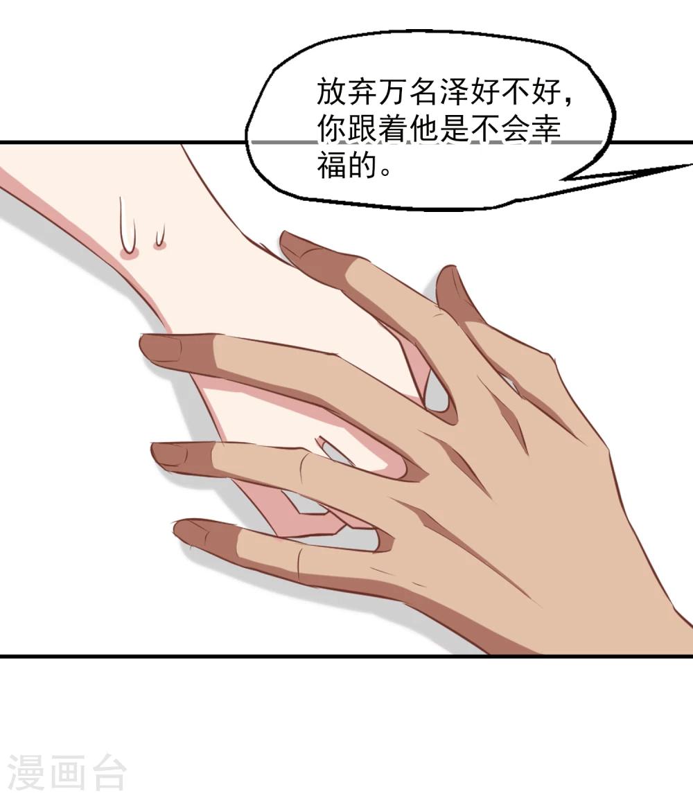 第26话 总裁的魅力-第27话