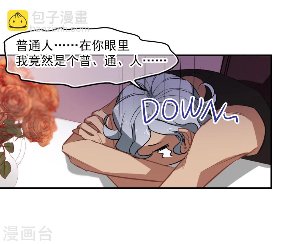 第26话 总裁的魅力-第27话