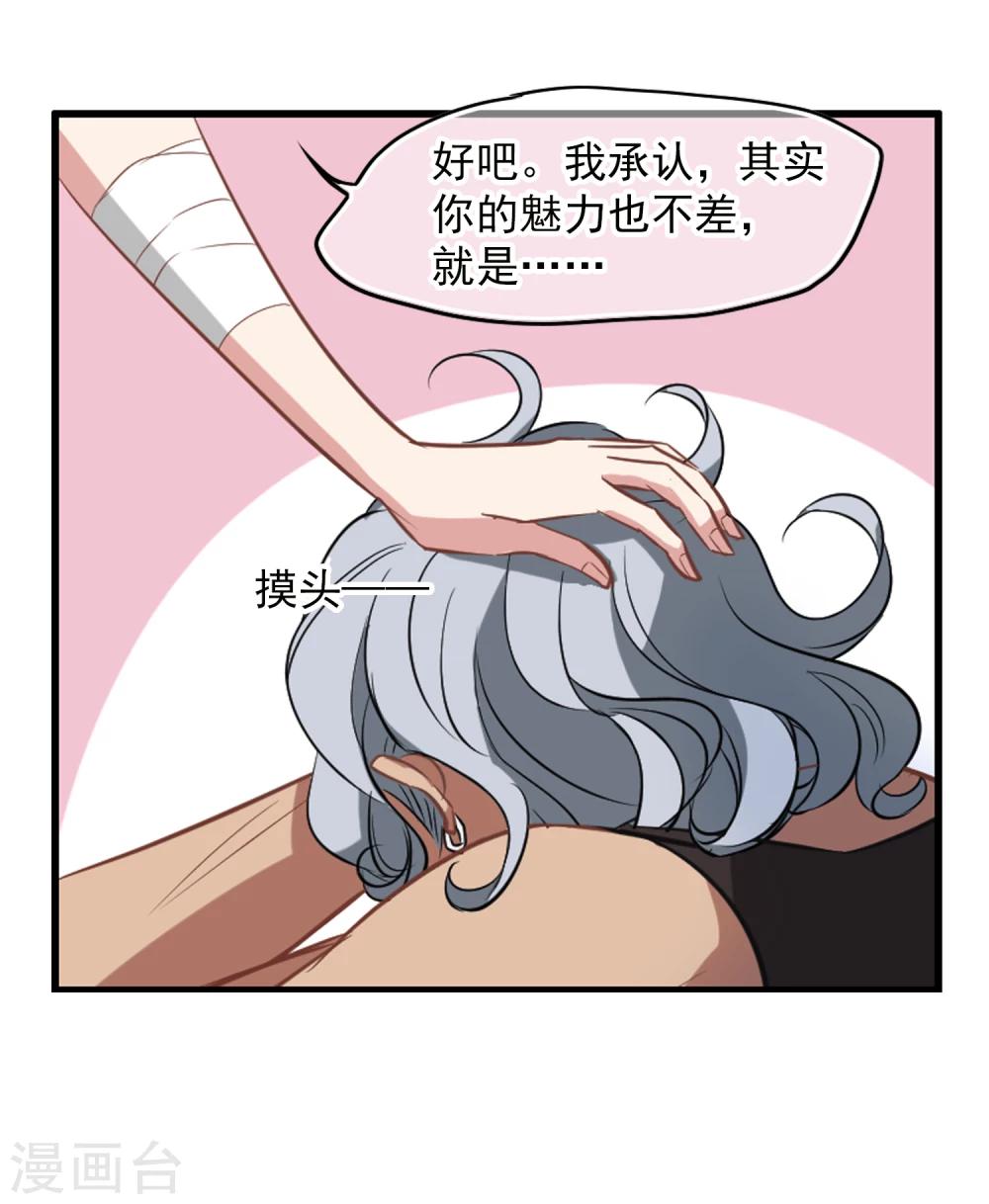 第26话 总裁的魅力-第27话