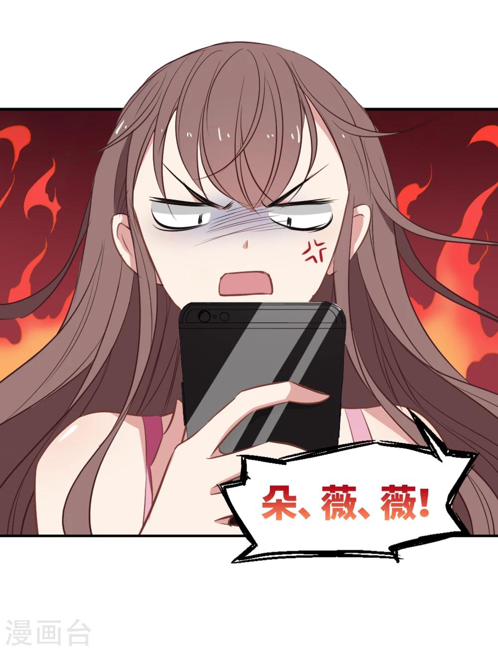 第26话 总裁的魅力-第27话