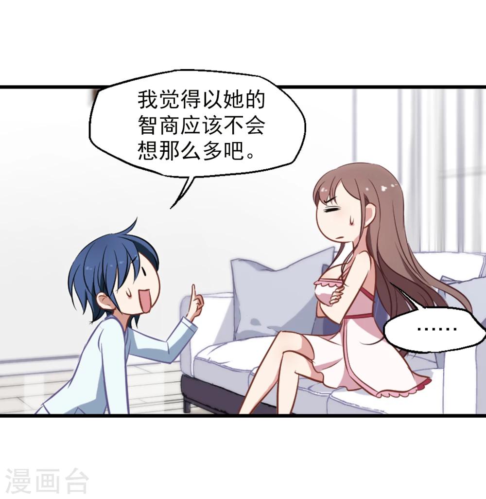 第28话 总裁的反击-第29话