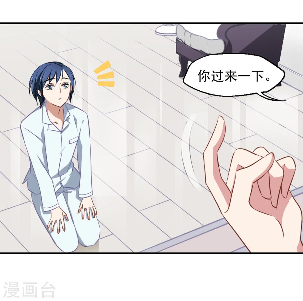 第28话 总裁的反击-第29话