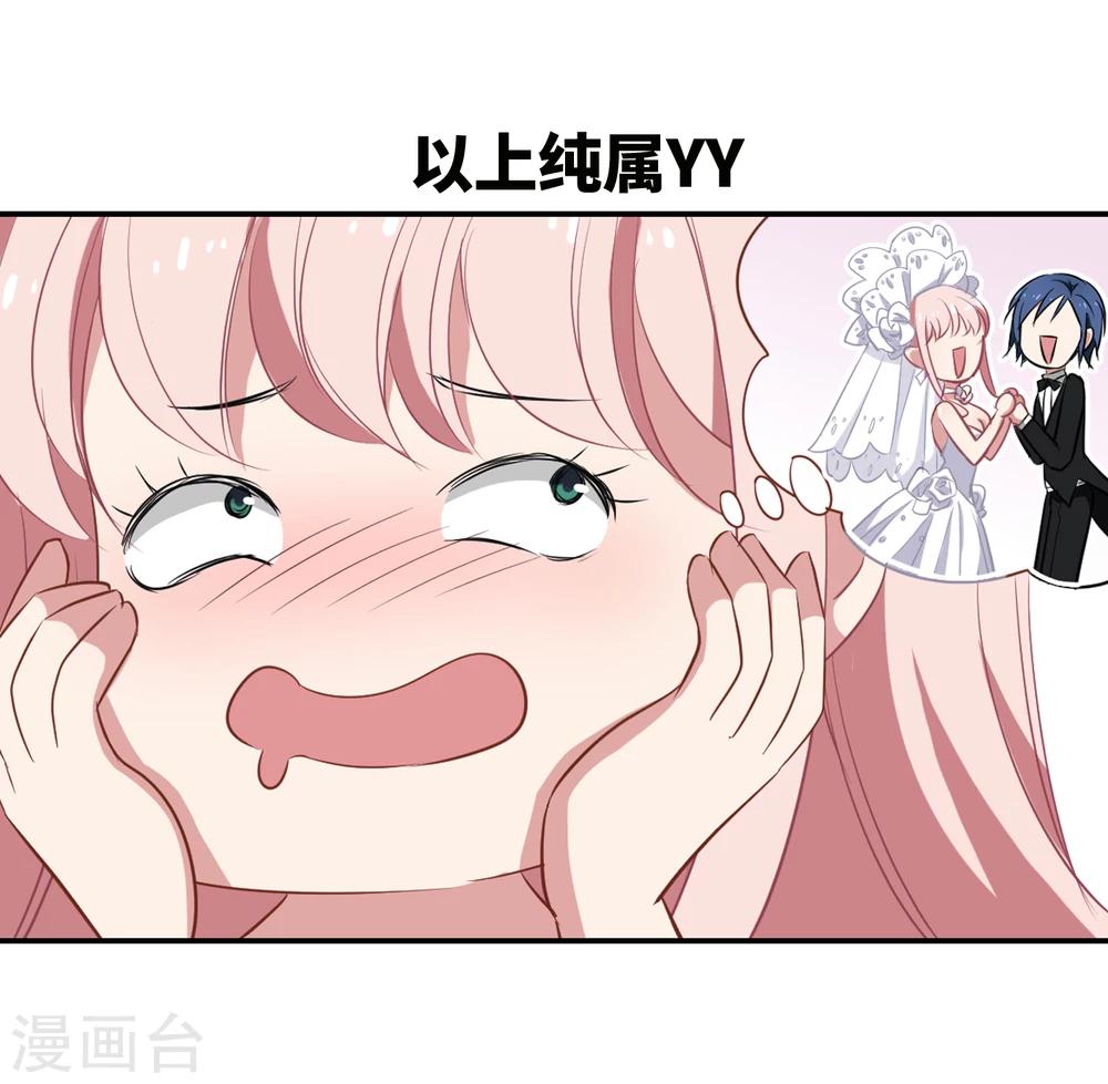 第28话 总裁的反击-第29话