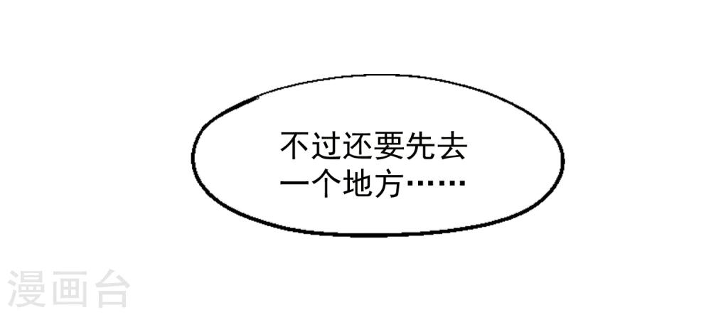 第28话 总裁的反击-第29话