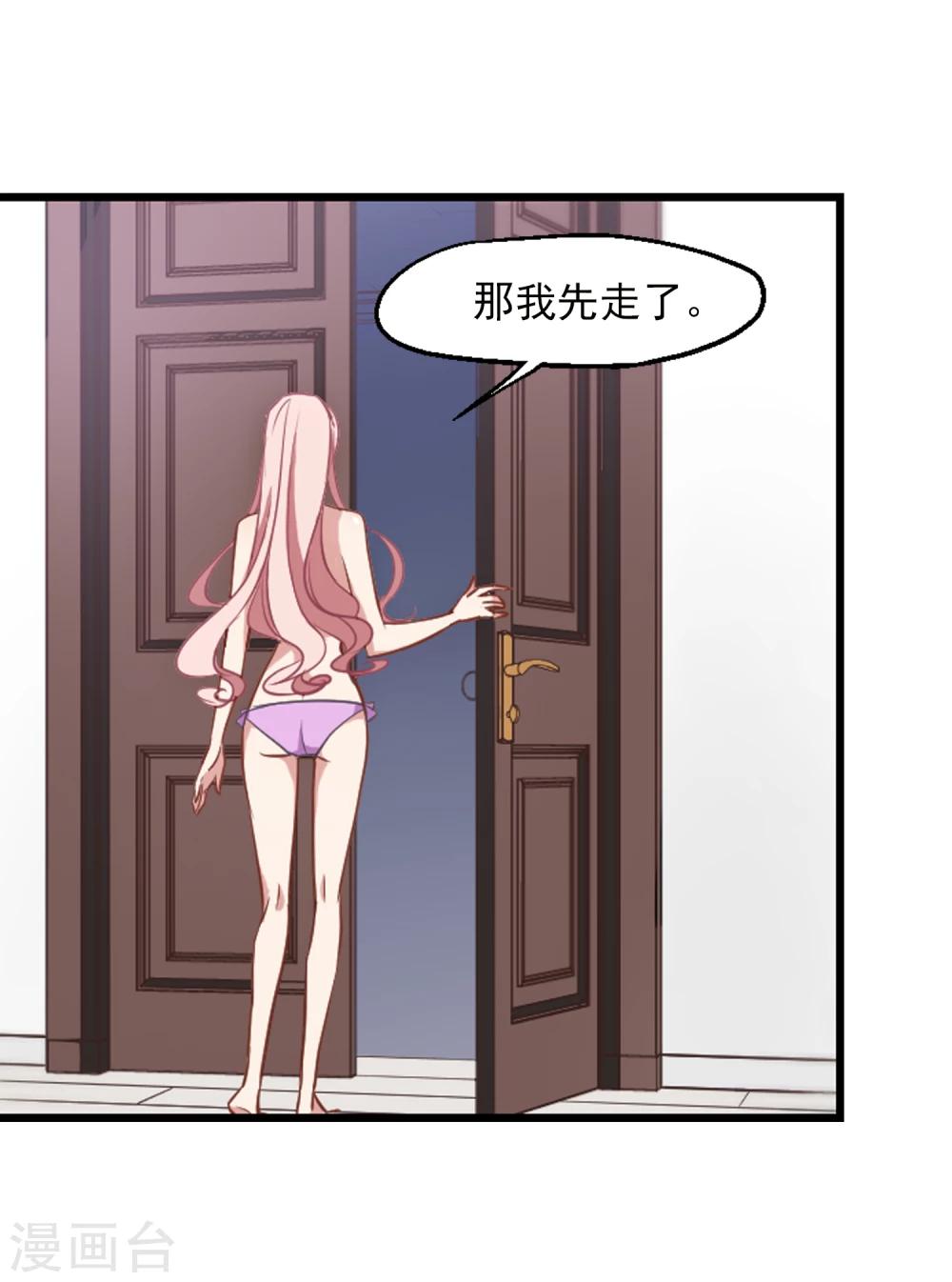 第28话 总裁的反击-第29话