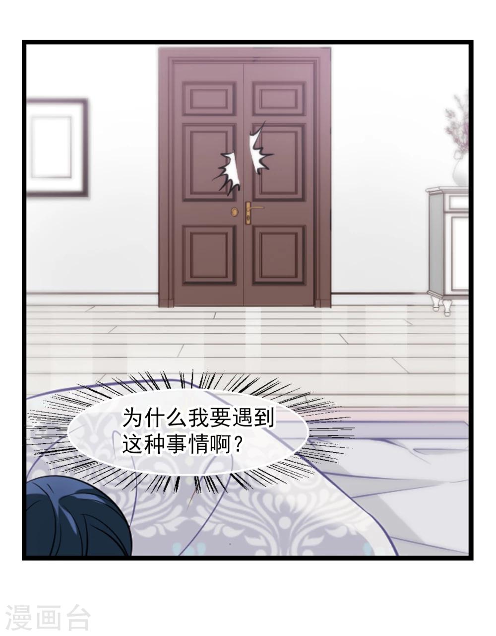 第28话 总裁的反击-第29话