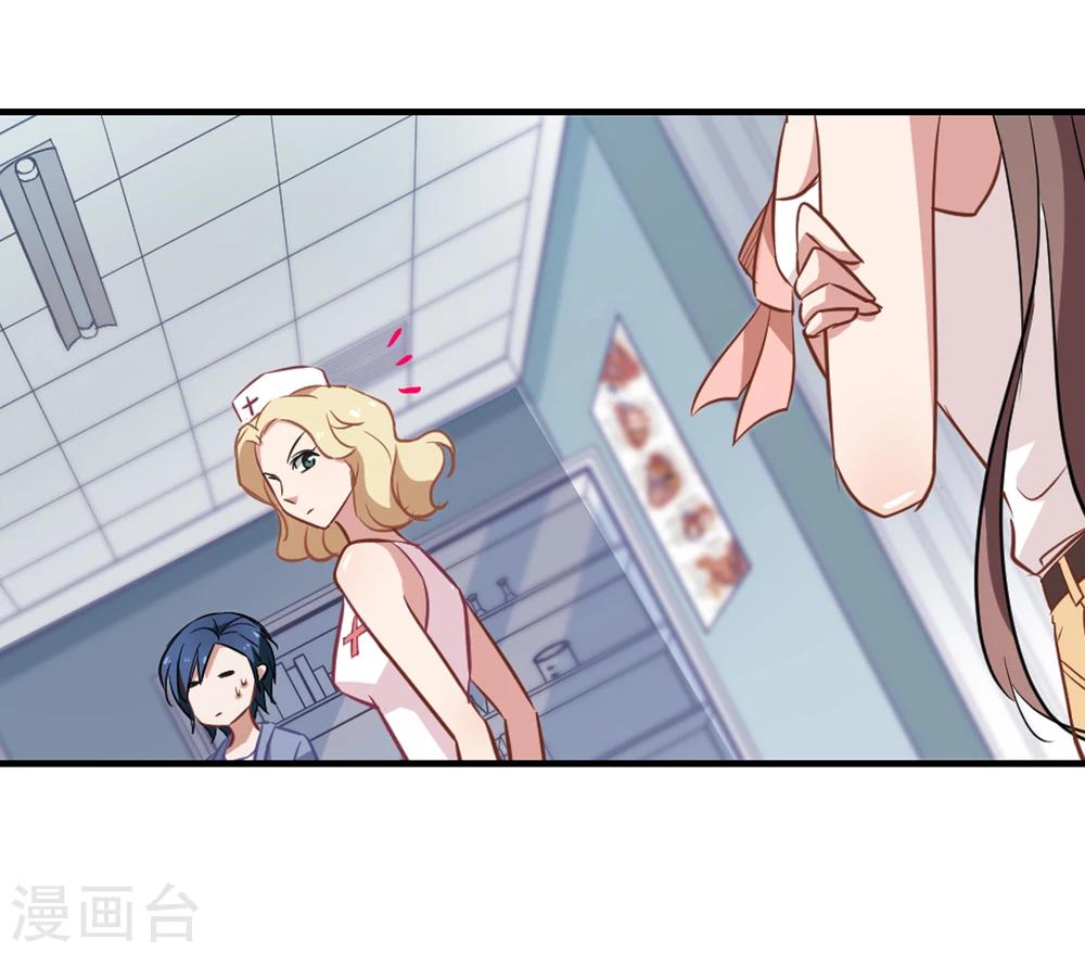 第30话 小护-第31话
