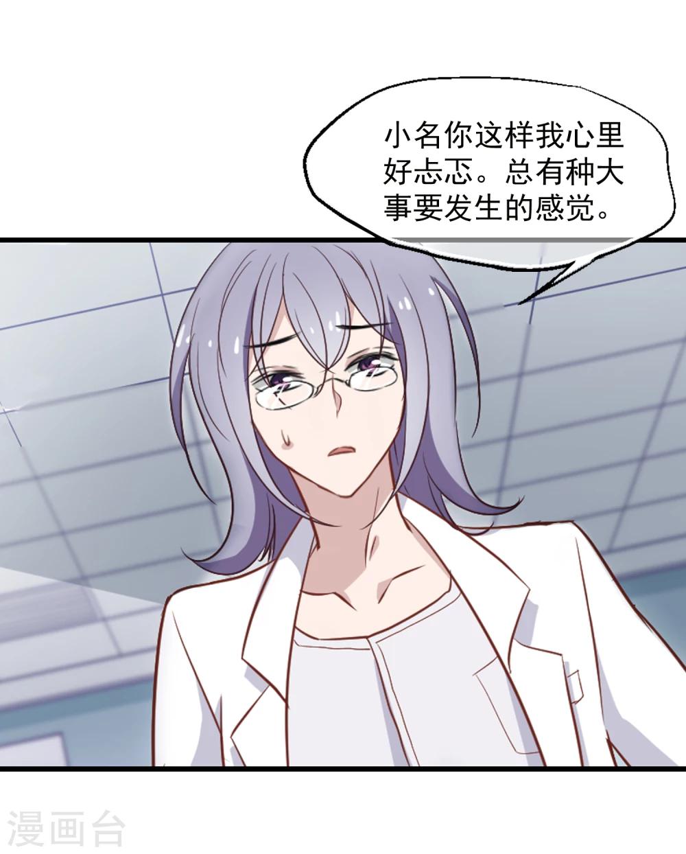 第30话 小护-第31话