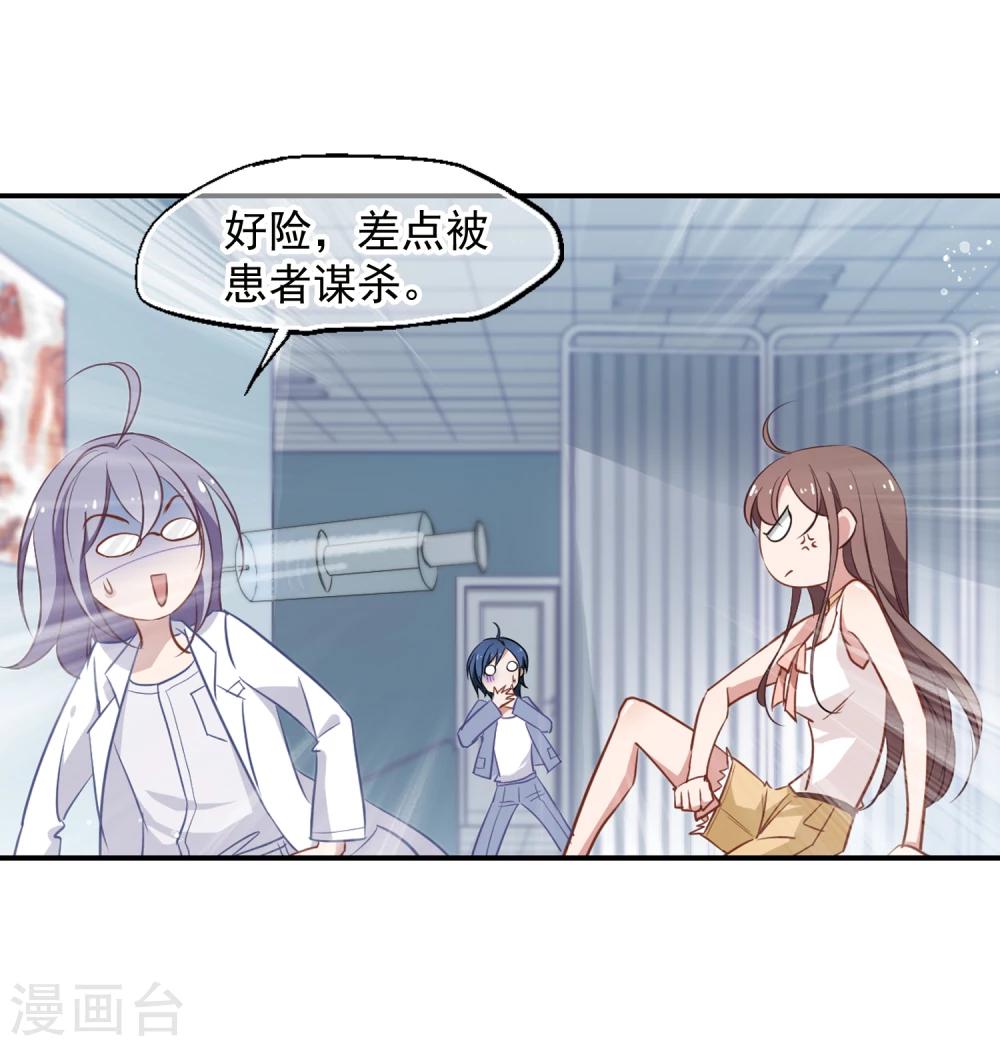 第30话 小护-第31话