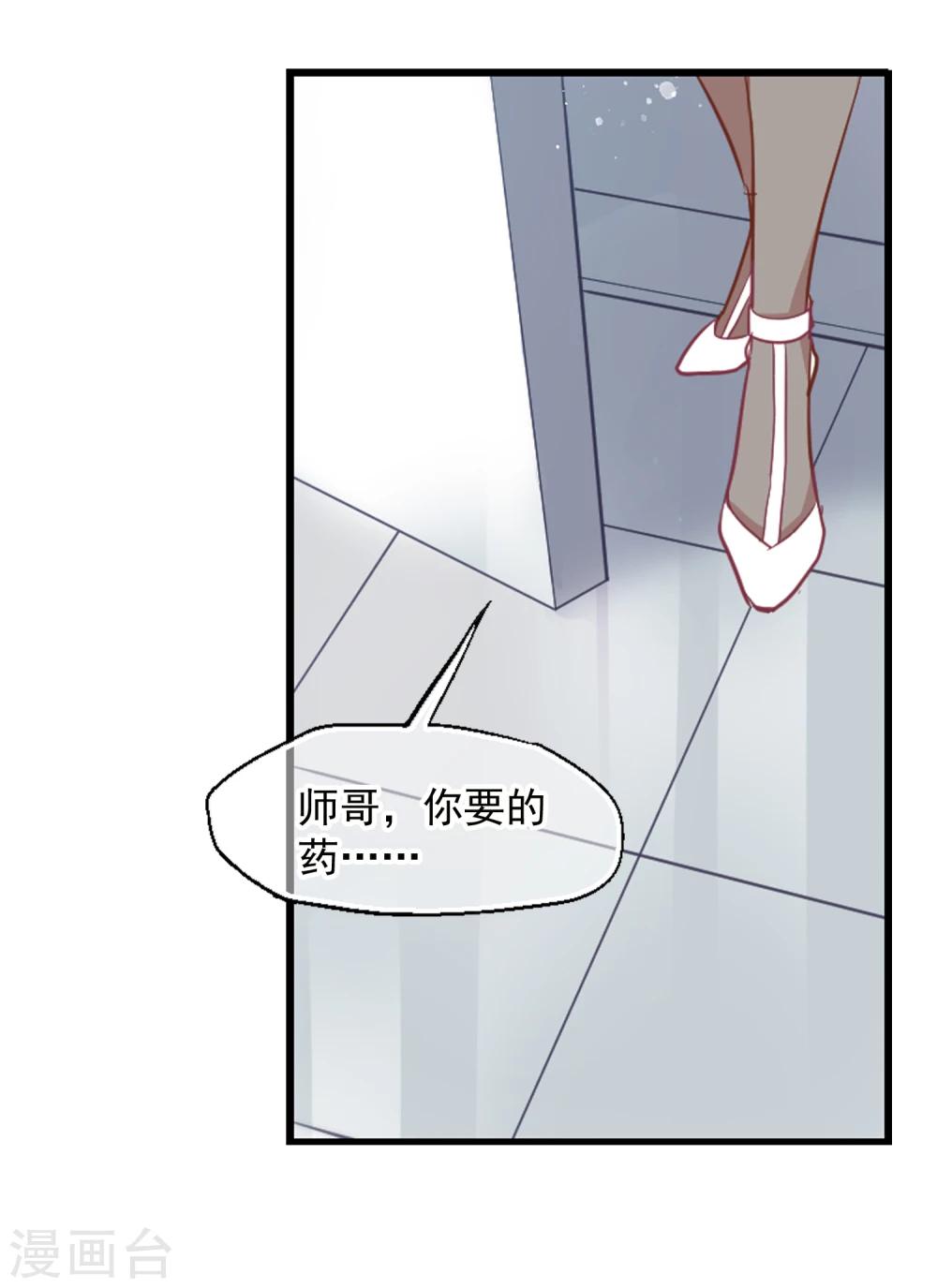 第30话 小护-第31话