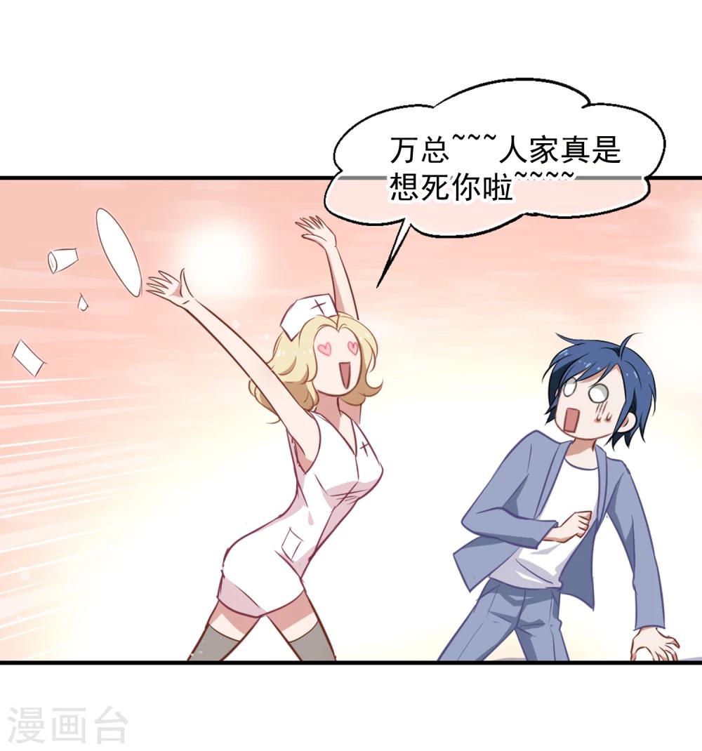 第30话 小护-第31话