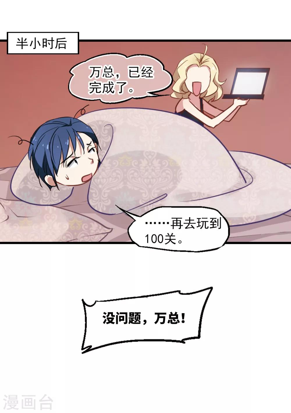 第32话 第一步搞定-第33话