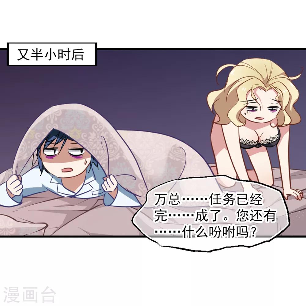 第32话 第一步搞定-第33话