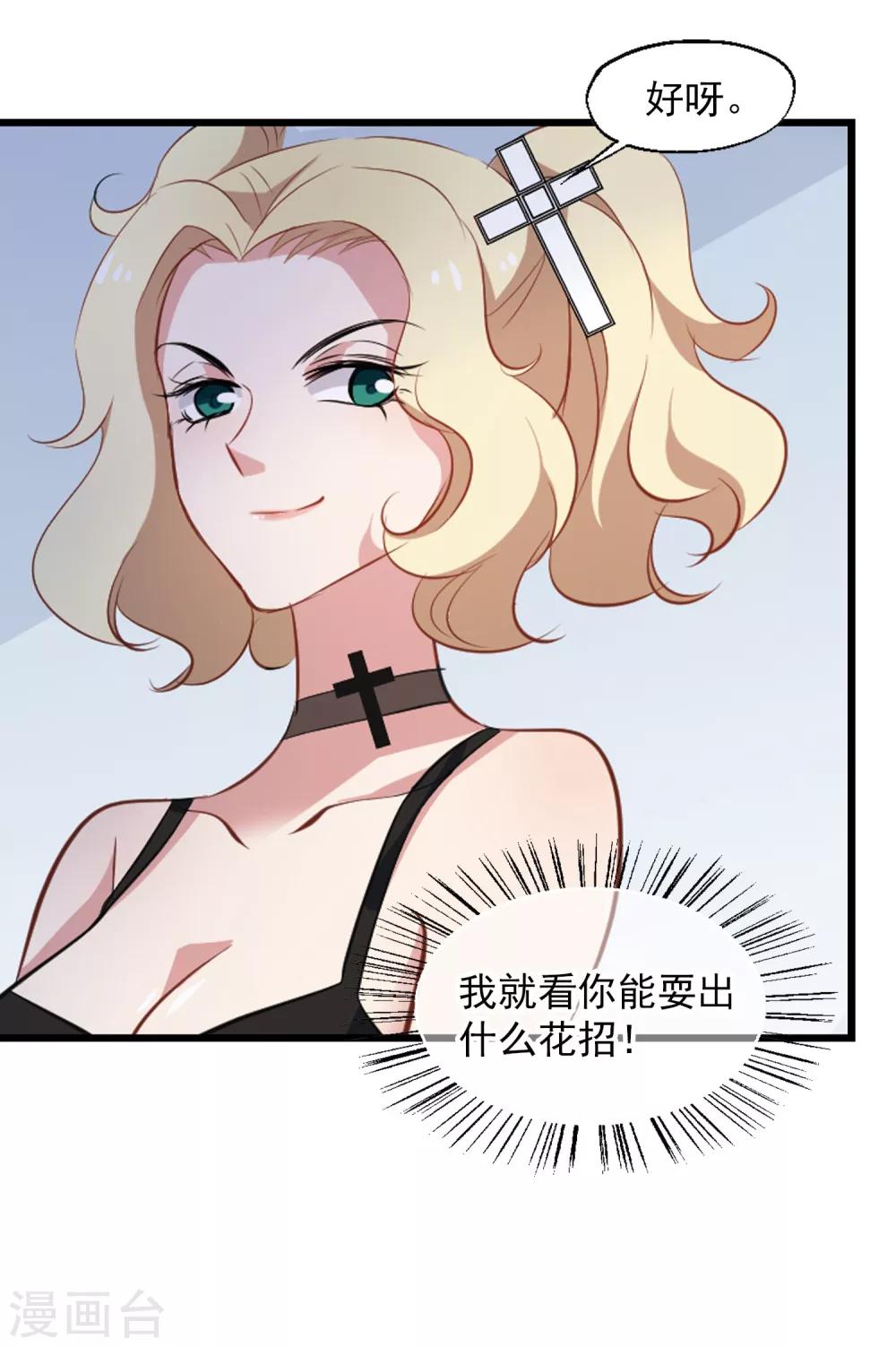 第32话 第一步搞定-第33话