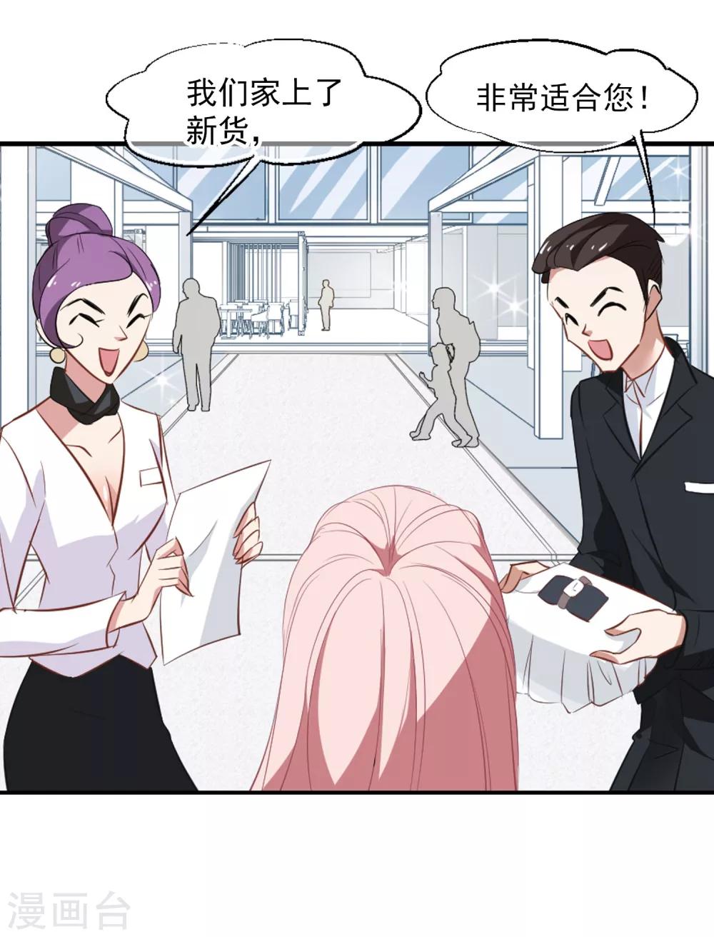 第32话 第一步搞定-第33话
