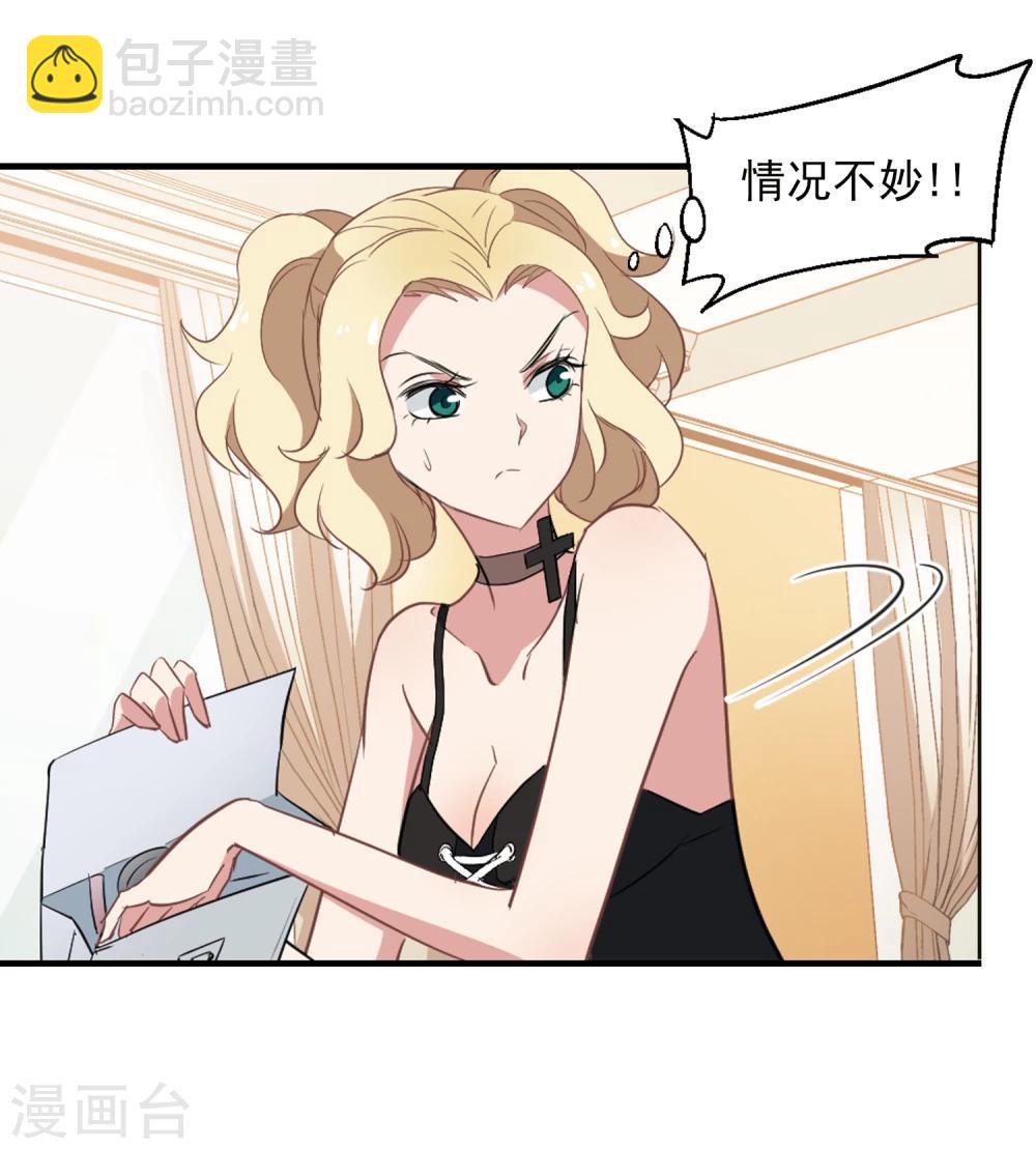 第34话 杀马特-第35话