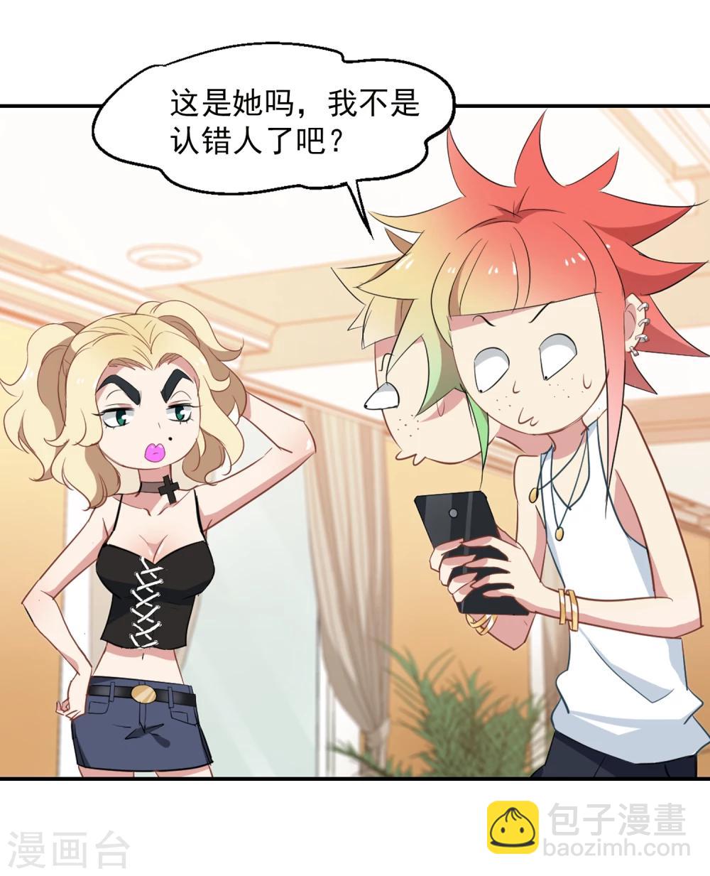第34话 杀马特-第35话