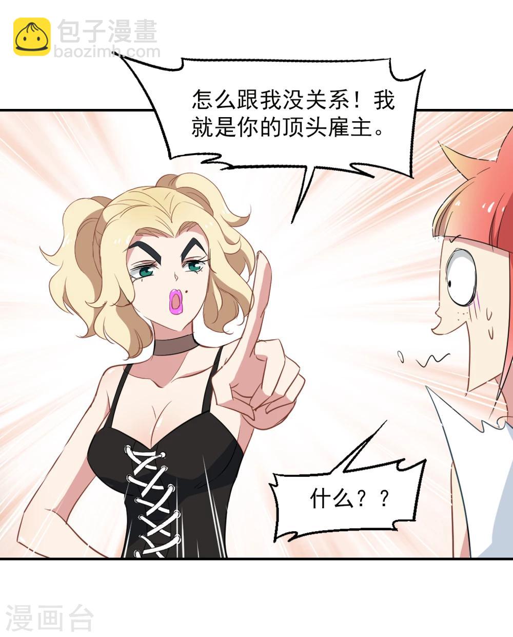 第34话 杀马特-第35话