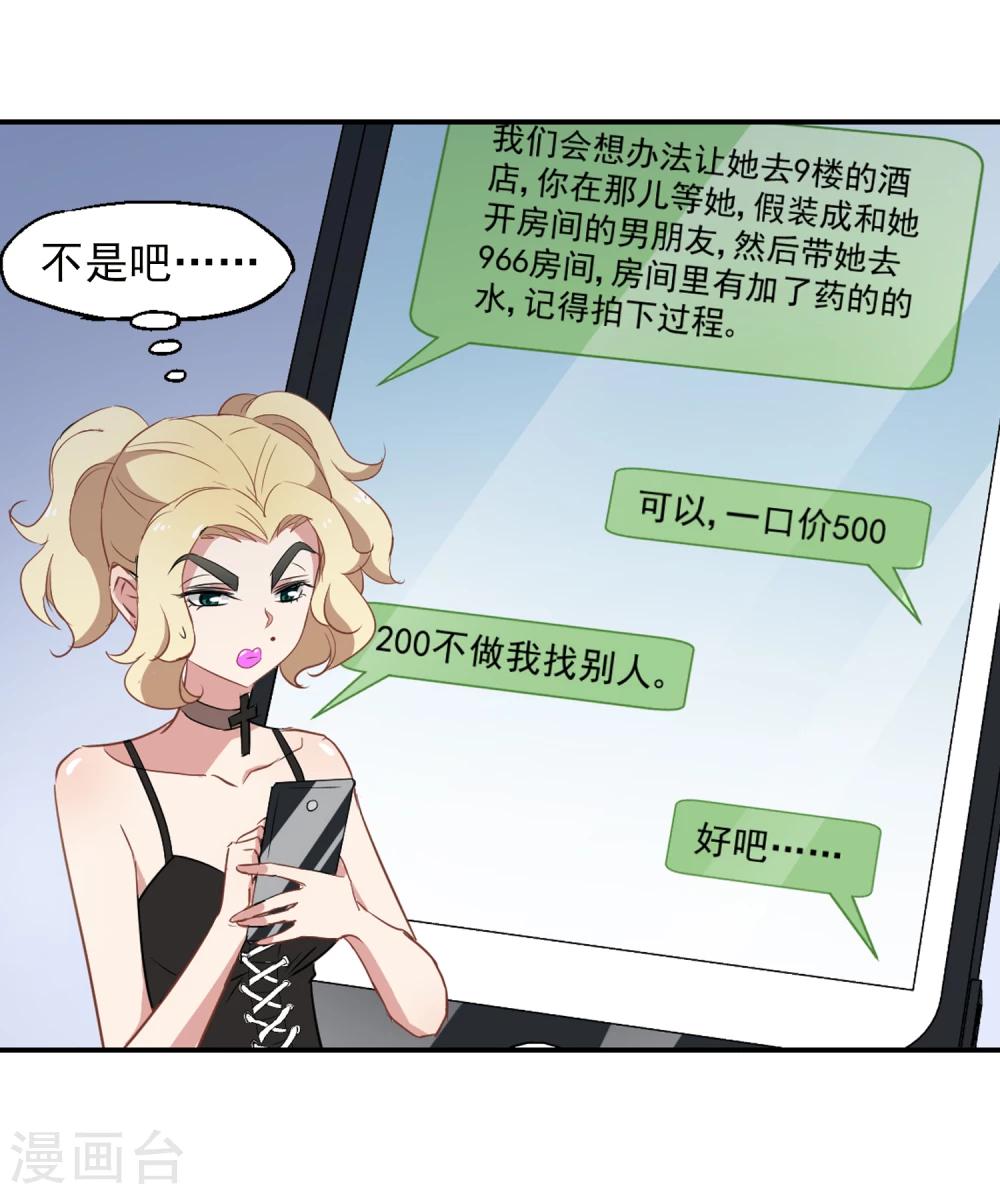 第34话 杀马特-第35话