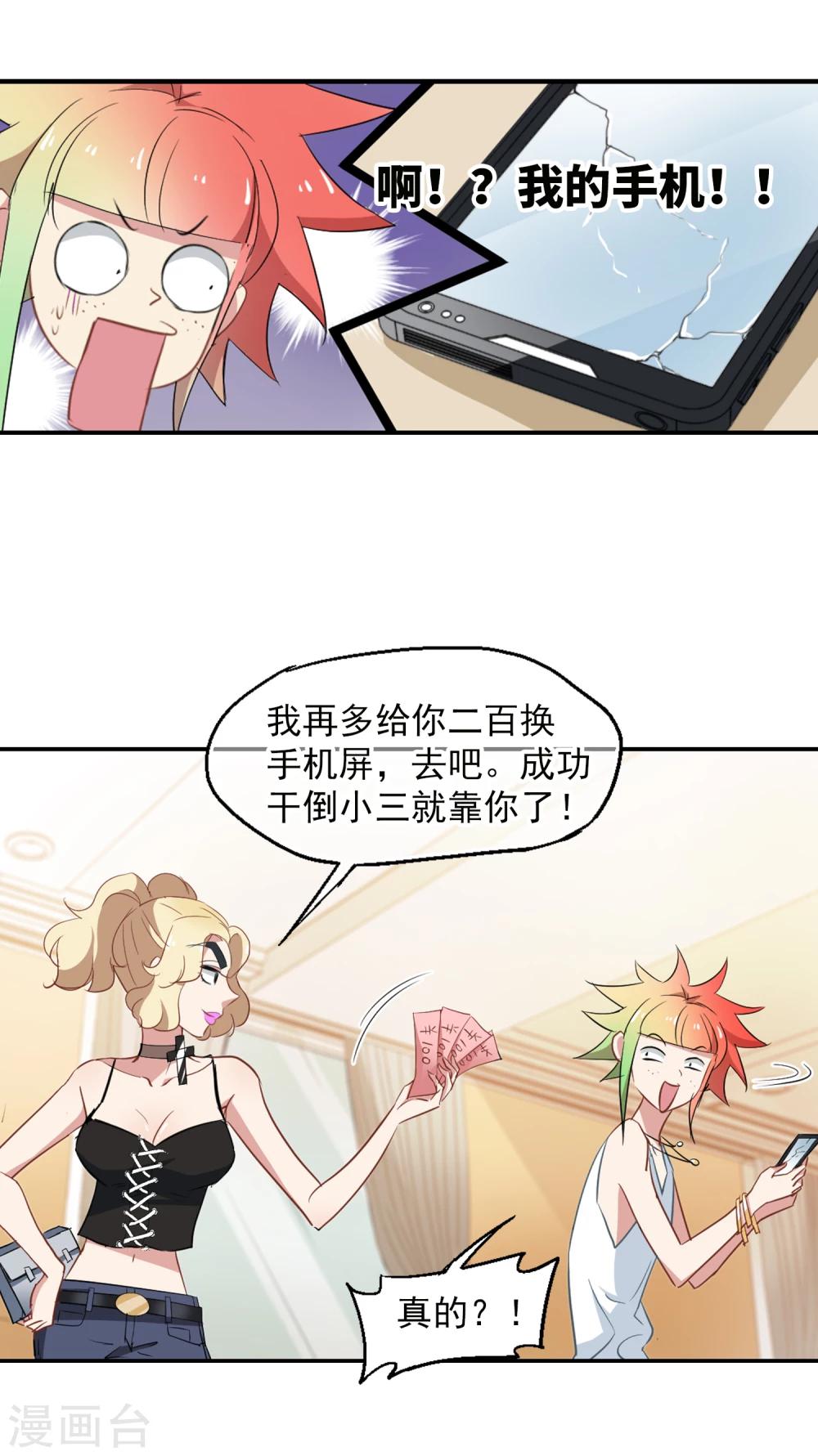 第34话 杀马特-第35话