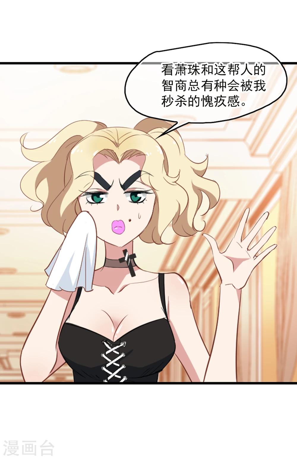 第34话 杀马特-第35话