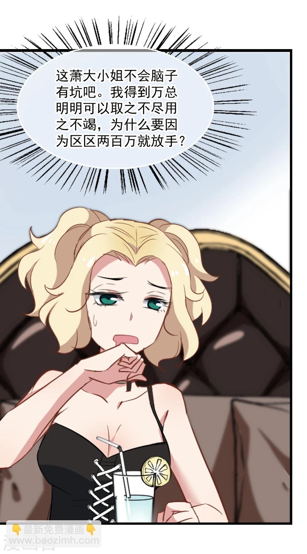 第34话 杀马特-第35话