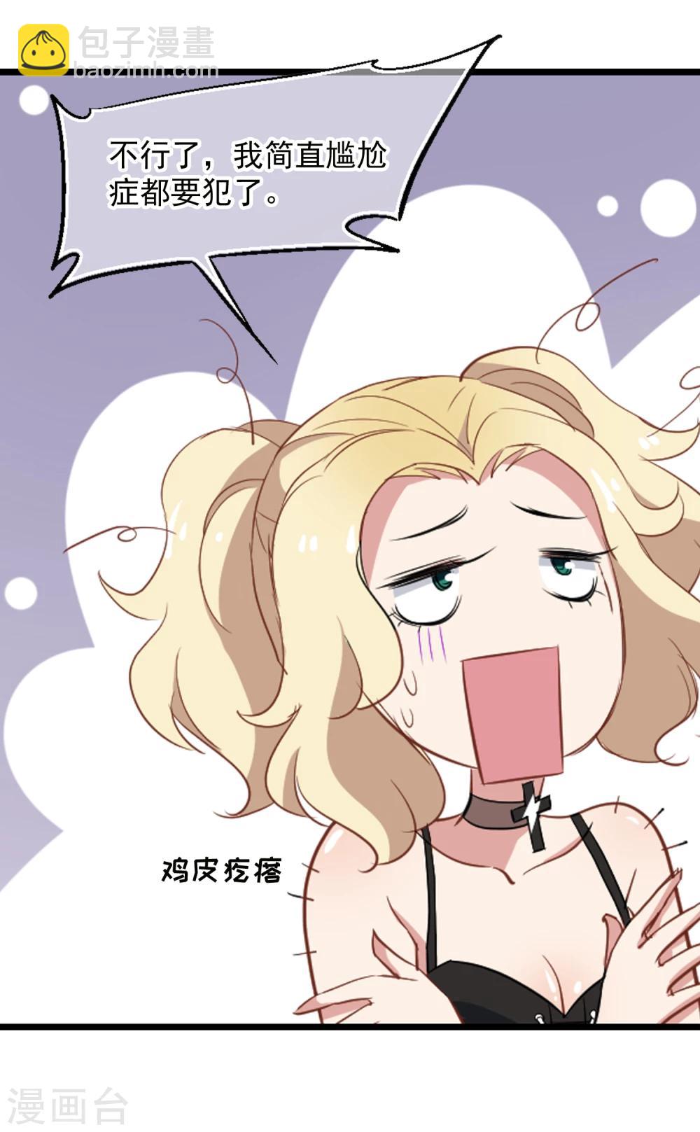 第34话 杀马特-第35话