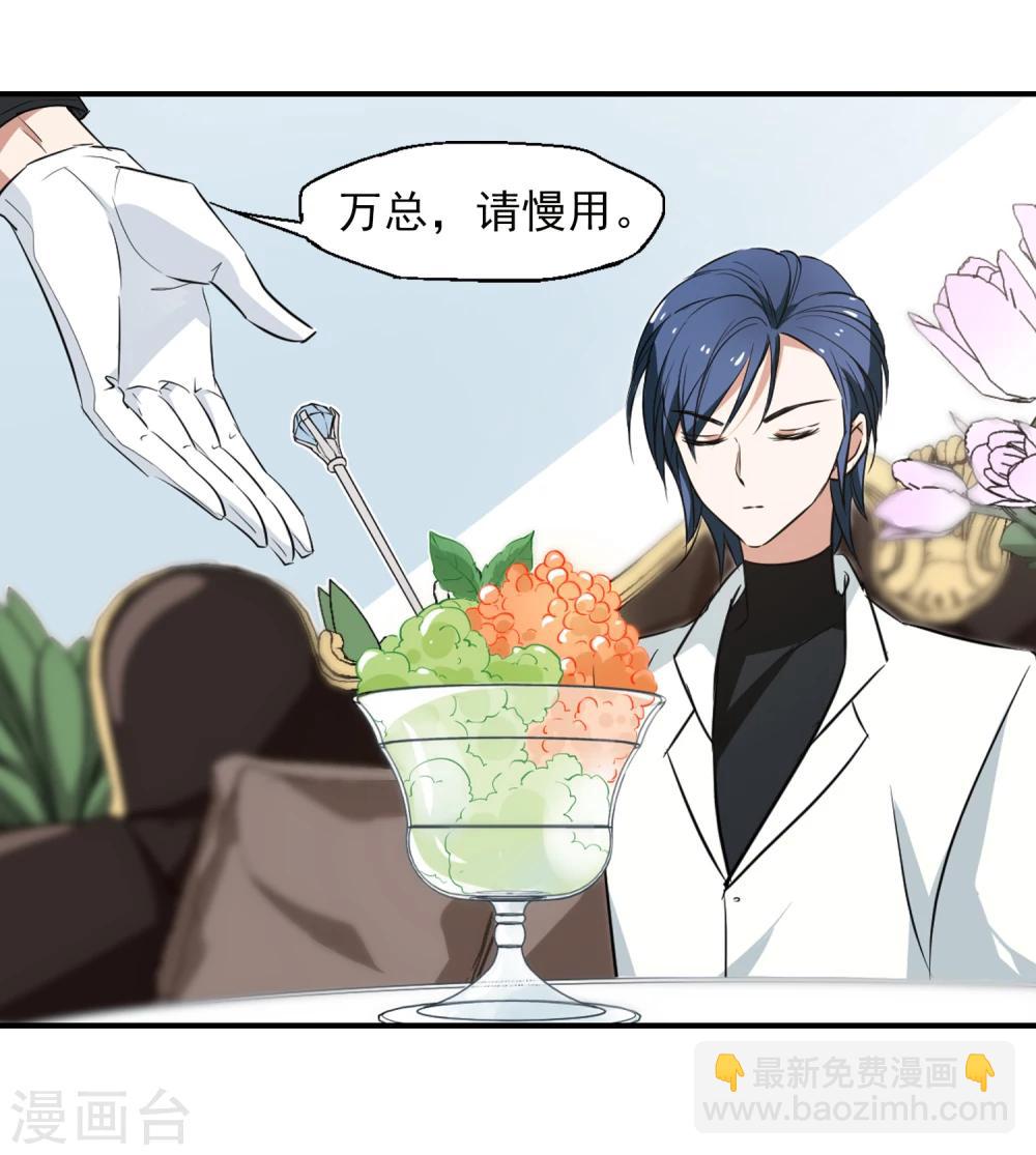 第36话 玩脱了-第37话