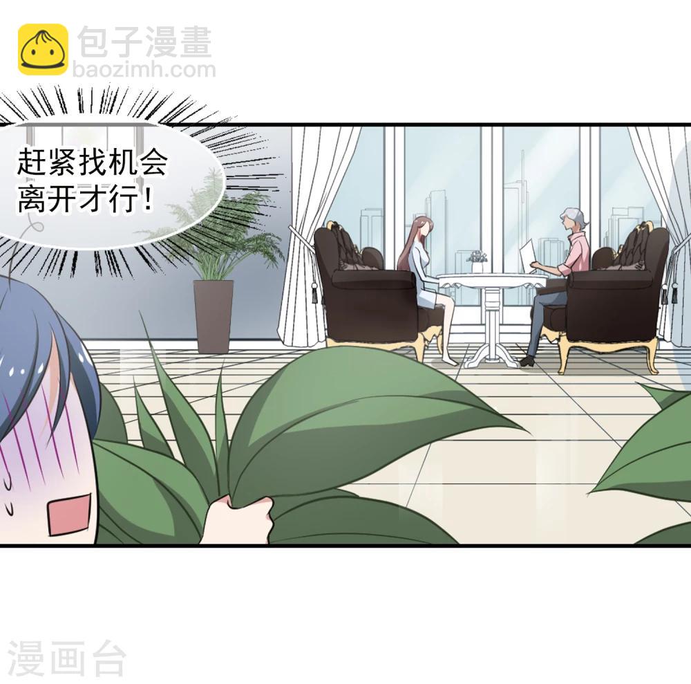 第36话 玩脱了-第37话