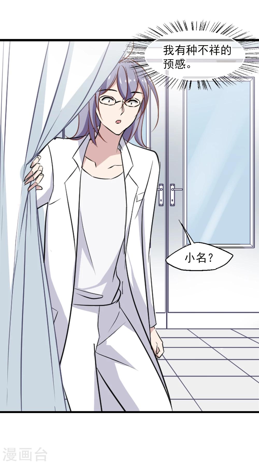 第36话 玩脱了-第37话