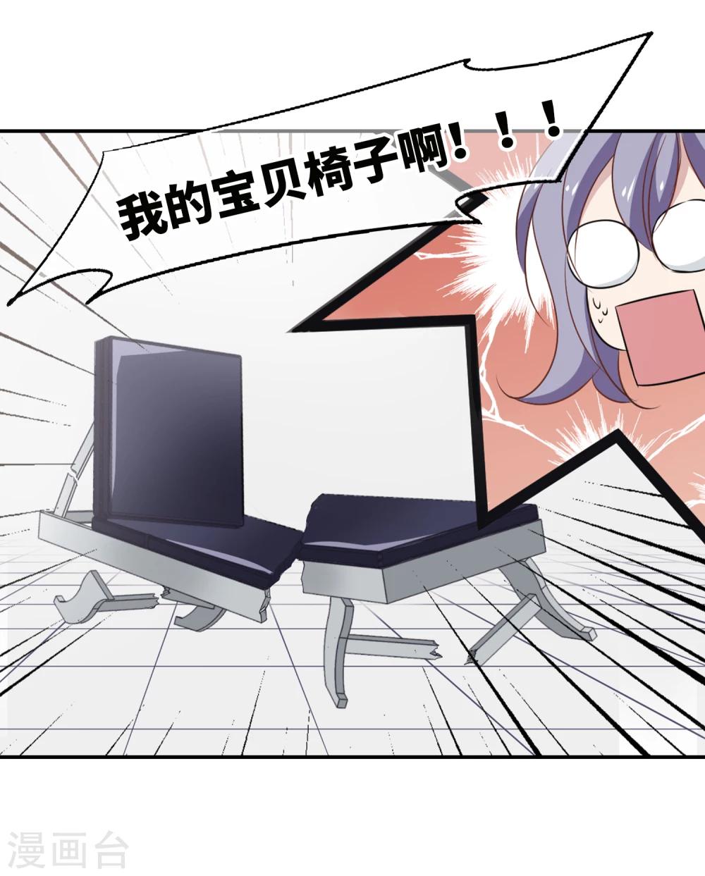 第36话 玩脱了-第37话