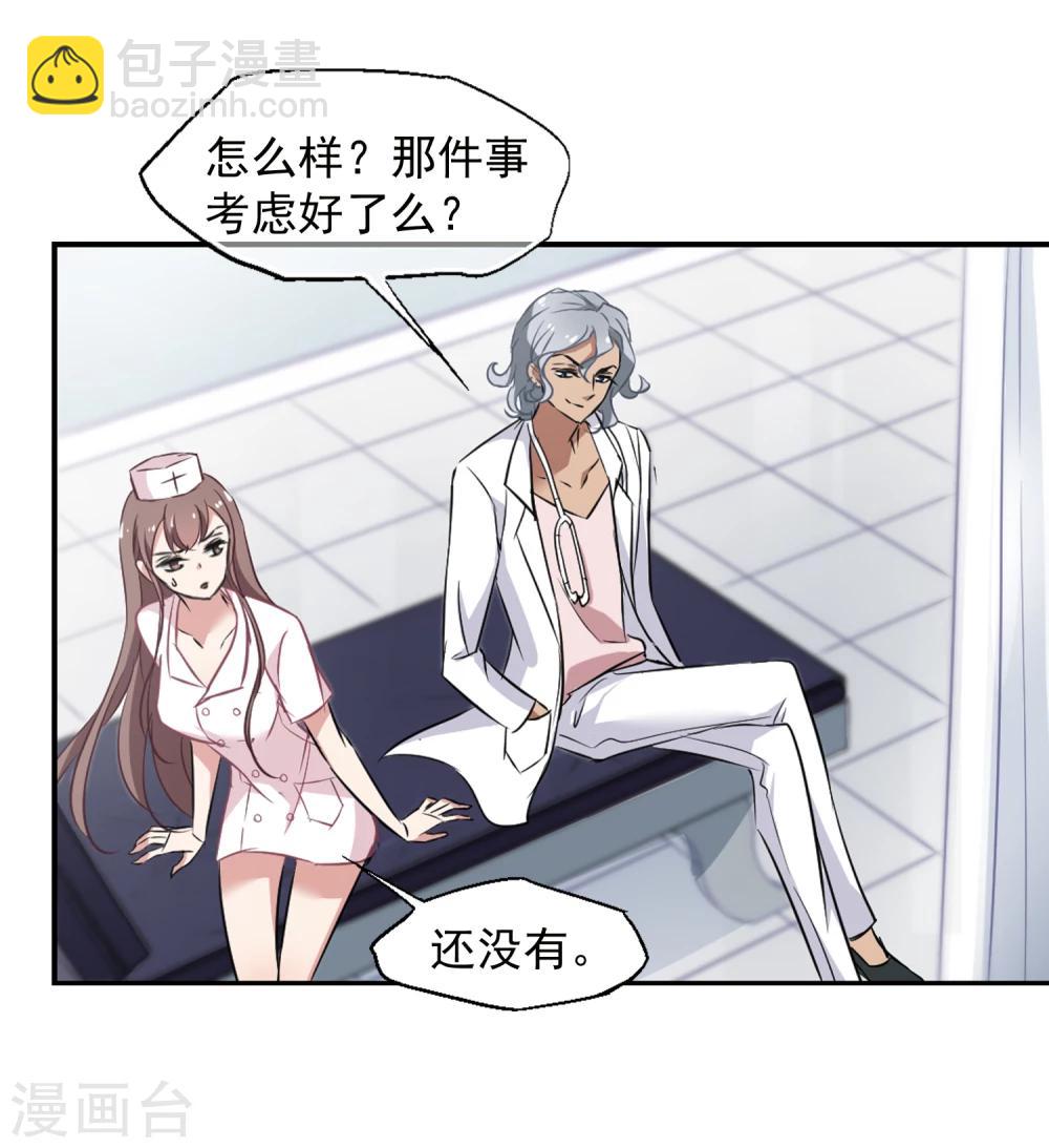 第36话 玩脱了-第37话