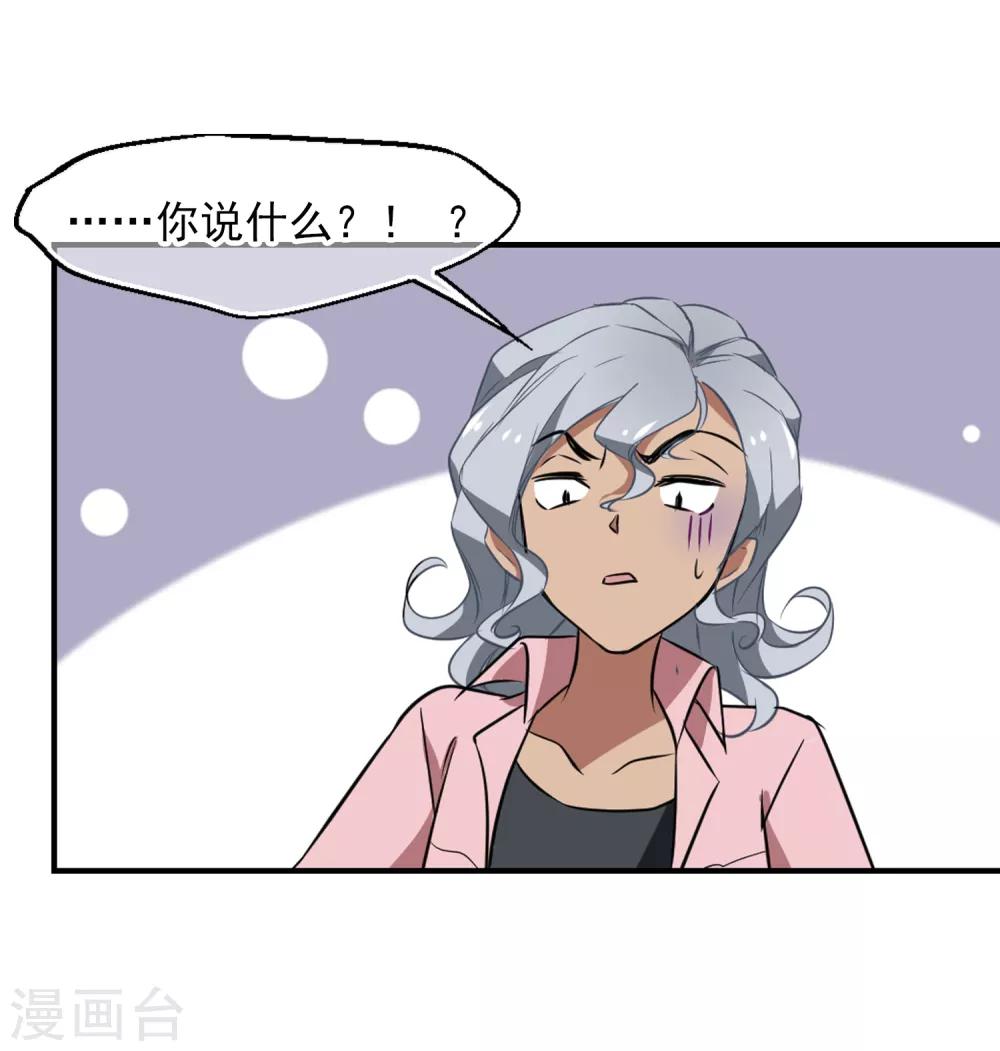 第38话 鱼子酱牛油果果露-第39话