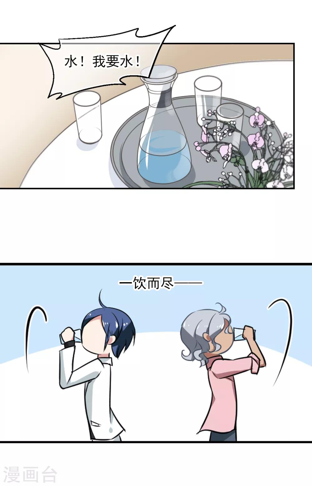 第38话 鱼子酱牛油果果露-第39话