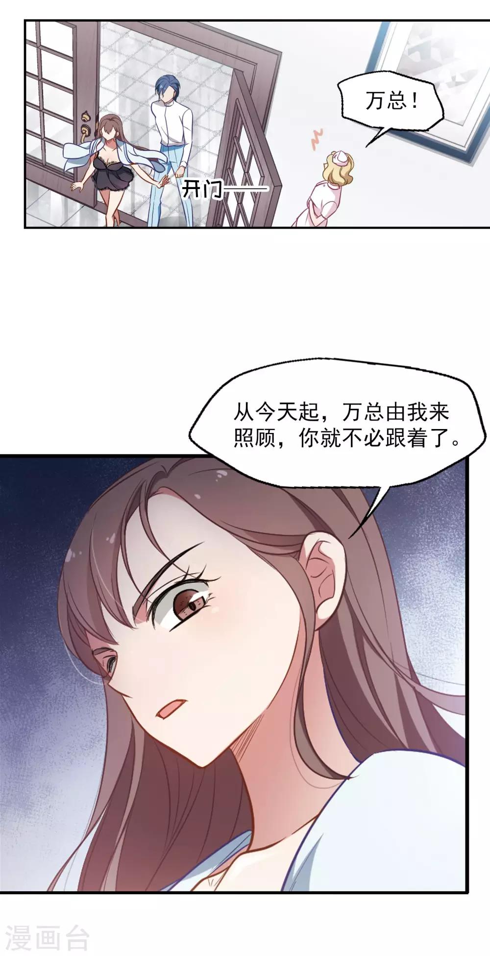 第4话 我爱上自己的身体-第5话